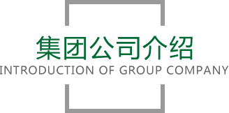 suncitygroup太阳新城官网