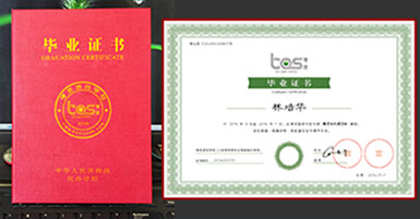 suncitygroup太阳新城毕业证书